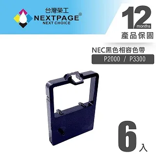 【台灣榮工】6入組 S015541/LQ-2090 黑色相容色帶  適用 EPSON 點陣式印表機 歷史價格詳細信息
