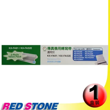 傳真機專用轉寫帶PANASONIC KX-FA91/KX-FA52E【二盒裝】 歷史價格詳細信息