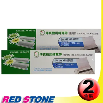 傳真機專用轉寫帶PANASONIC KX-FA91/KX-FA52E【二盒裝】 歷史價格詳細信息