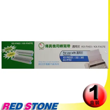 傳真機專用轉寫帶PANASONIC KX-FA91/KX-FA52E【二盒裝】 歷史價格詳細信息