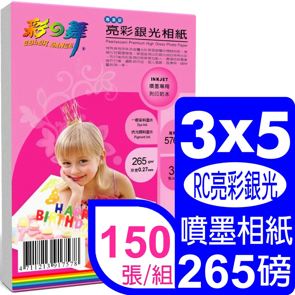 【3包@265元、4包@255】－紅豆水  薏仁水 (隨身包30入) 易珈授權碼DE1410150033 歷史價格詳細信息
