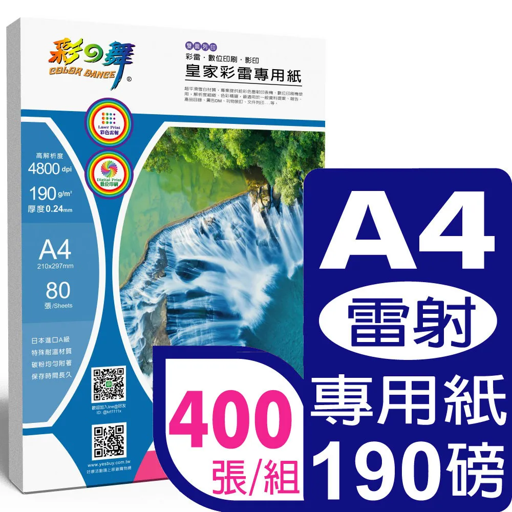 彩之舞 190g A4 特級亮面相片紙(超光澤亮面) 歷史價格詳細信息