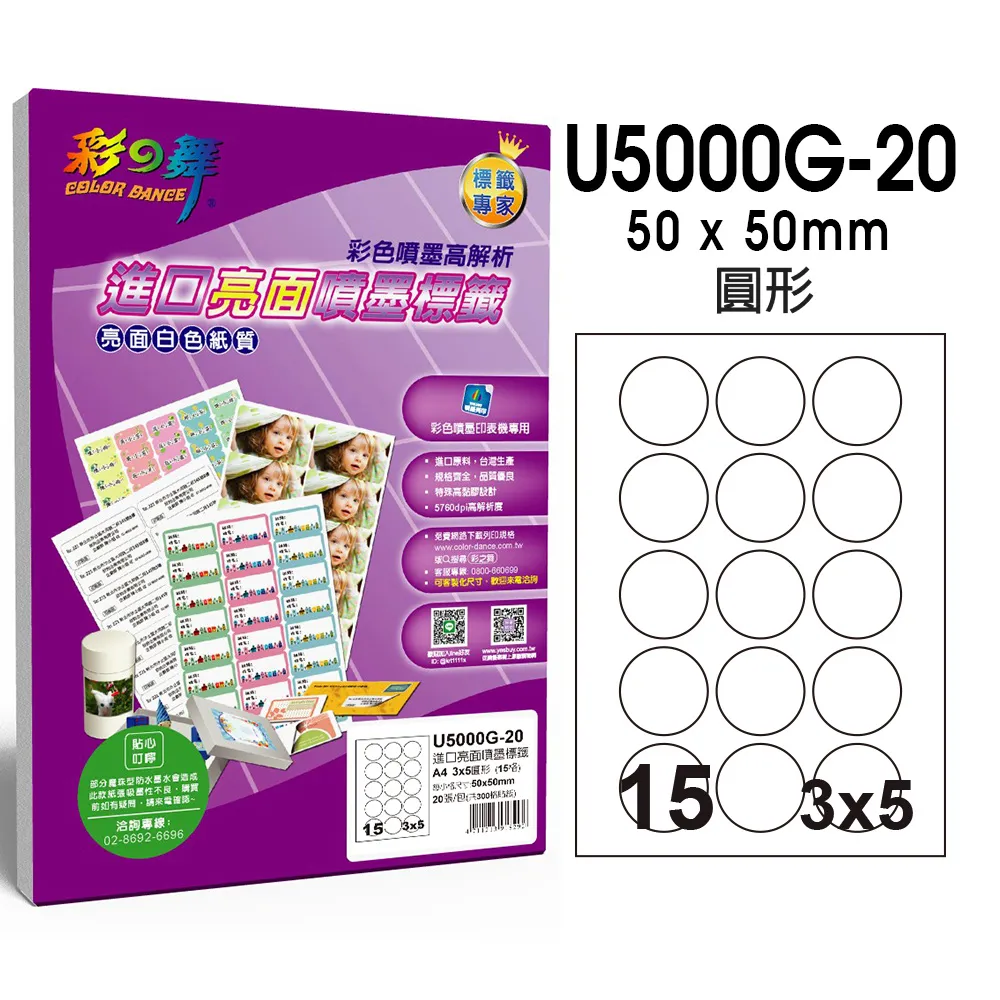 彩之舞 進口亮面噴墨標籤 56格直角 U4273G-20*2包 歷史價格詳細信息