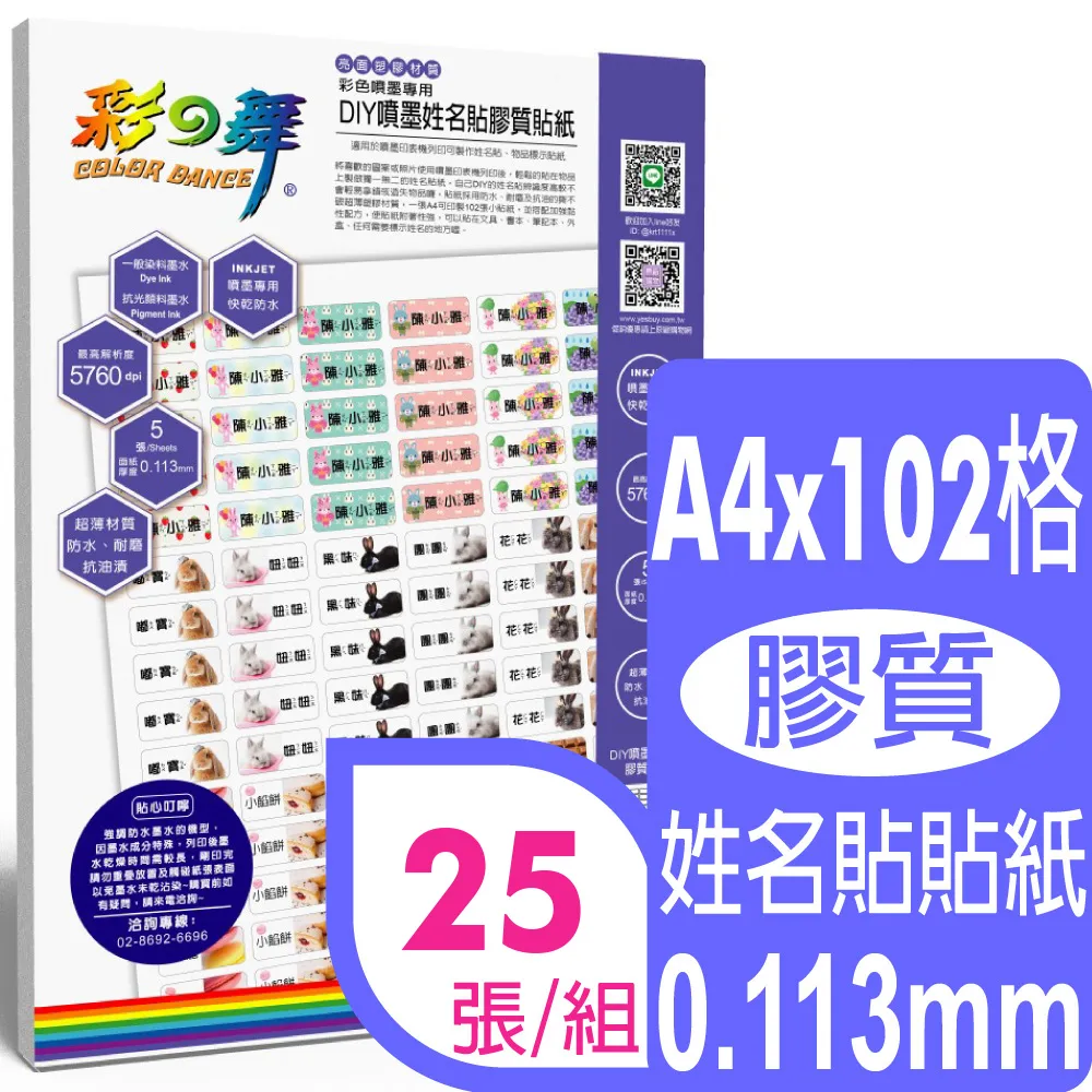 姓名學之奧秘 平裝(白惠文) 978957-785073-7 yulinpress育林出版社 歷史價格詳細信息