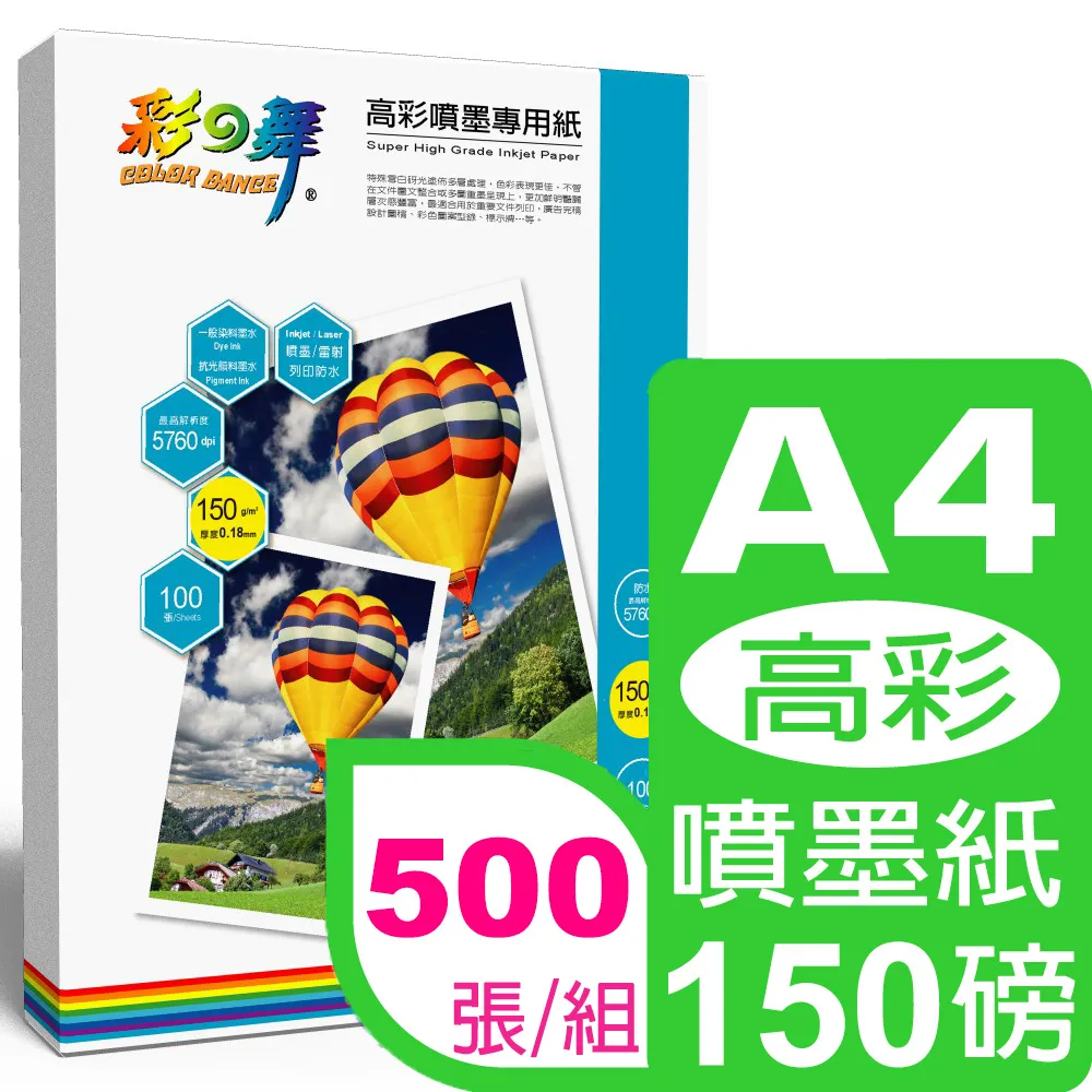 彩之舞 A4噴墨專用透明膠片(投影片) HY-F02*2包 歷史價格詳細信息