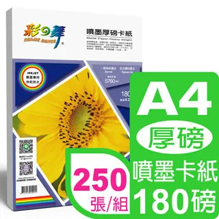 彩之舞 A4 噴墨厚磅卡紙 - 防水 / HY-A170 歷史價格詳細信息