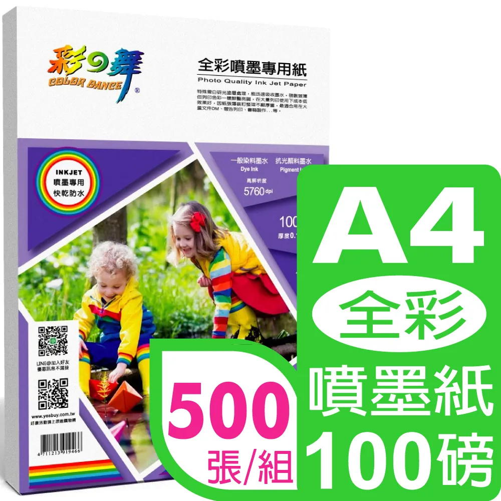 彩之舞 A4噴墨專用透明膠片(投影片) HY-F02*2包 歷史價格詳細信息