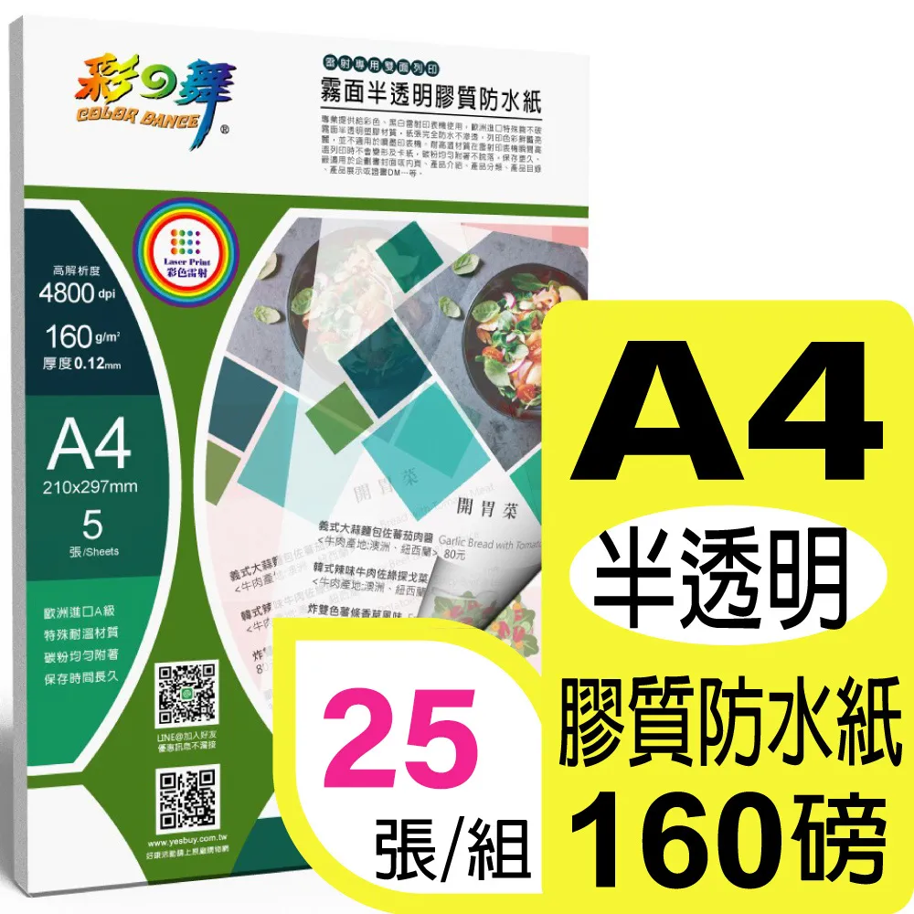 彩之舞 160g A4 200張名片/組 進口彩色名片紙-綠色 HY-D30W 歷史價格詳細信息