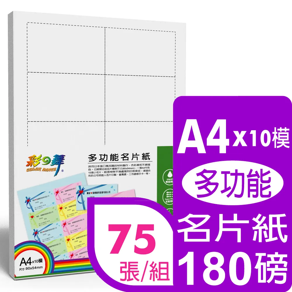 彩之舞 180g A4 噴墨厚磅卡紙*2包 歷史價格詳細信息