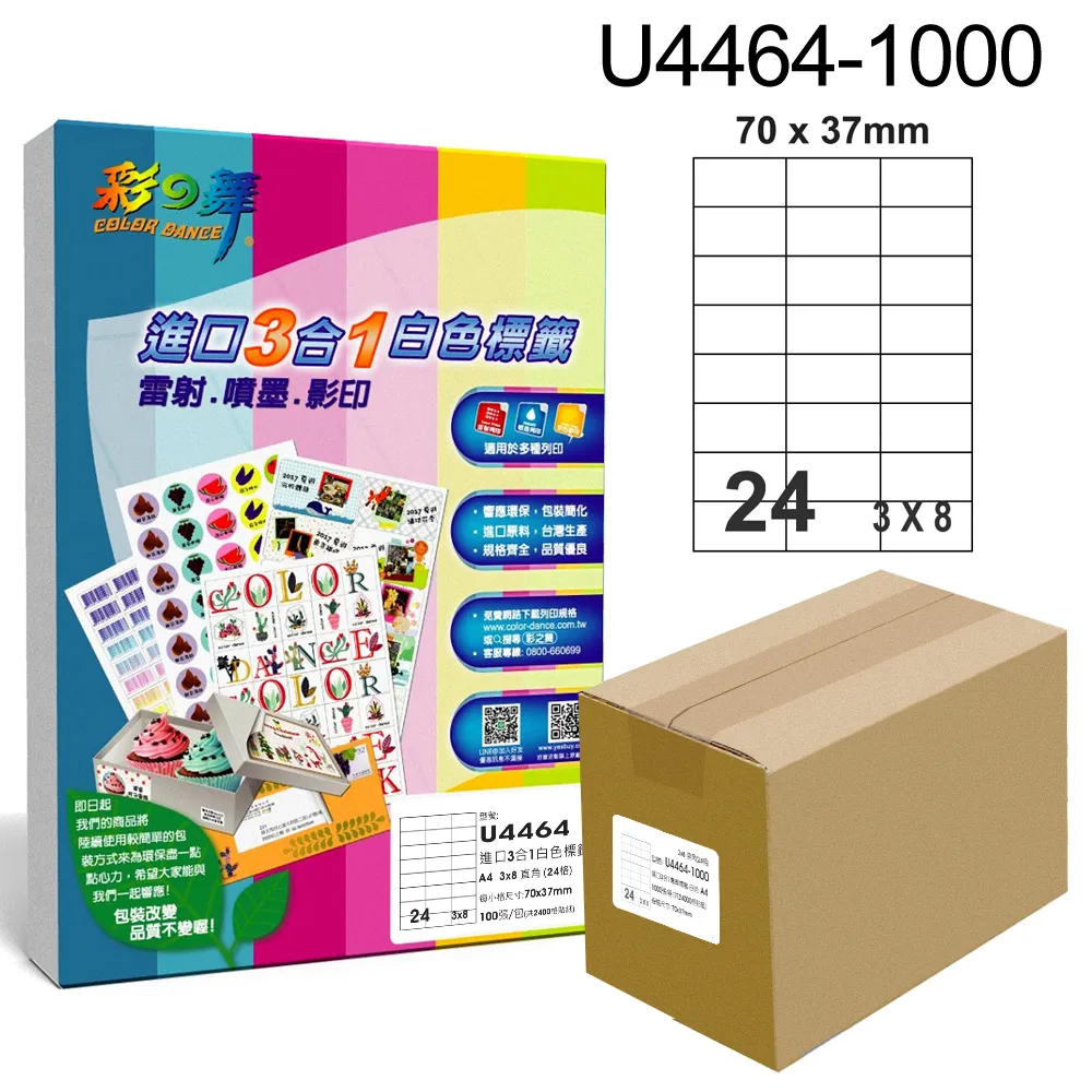 進口3合1專業標籤 1格直角 (210×297mm)│100張/盒 U4428-100 歷史價格詳細信息