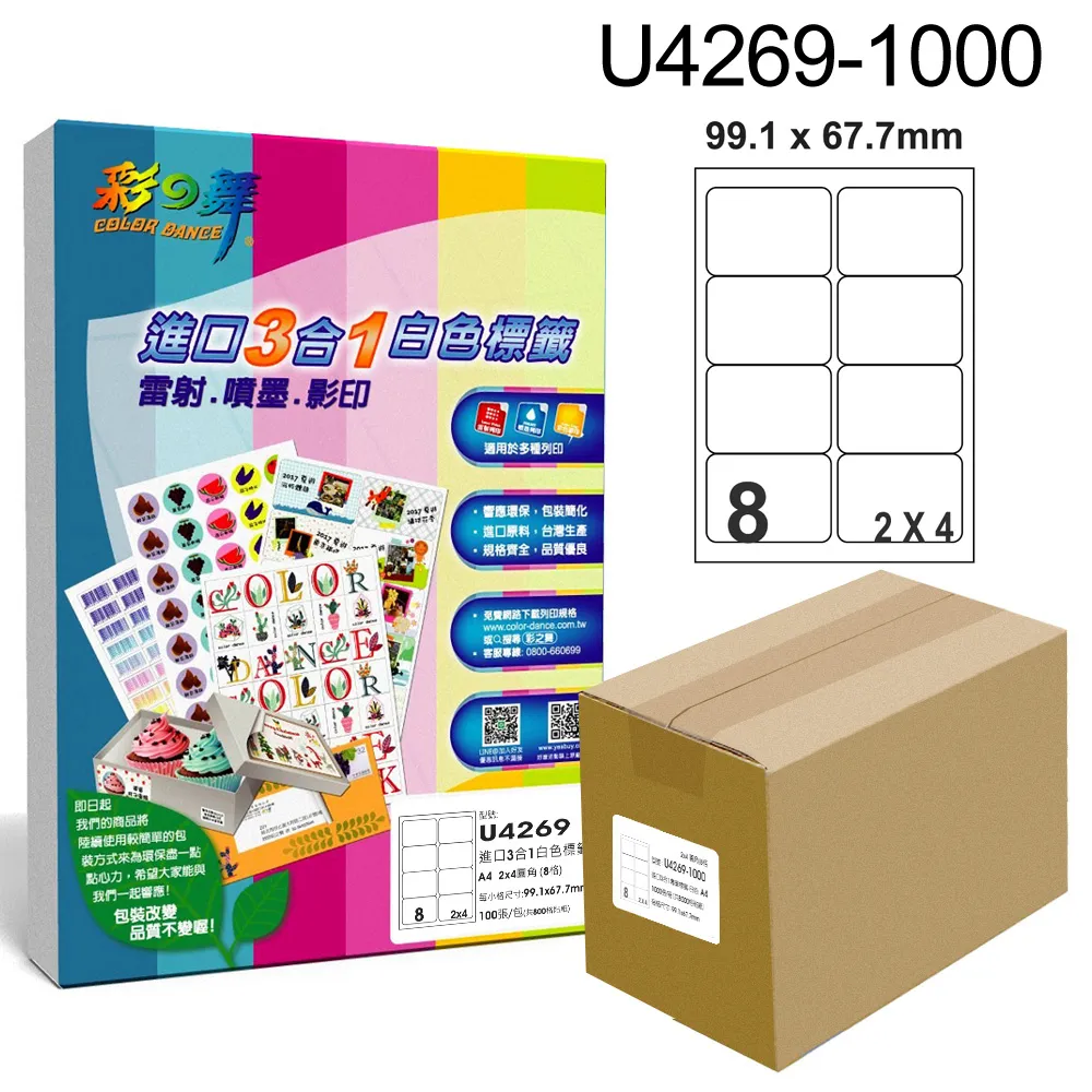 進口3合1專業標籤 1格直角 (210×297mm)│100張/盒 U4428-100 歷史價格詳細信息