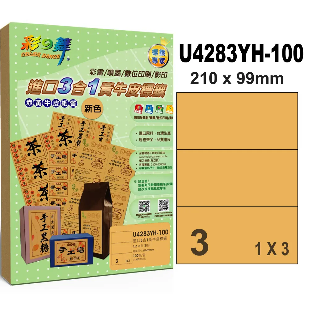 ( 2包組合 ) 彩之舞 4*6珍珠面 高畫質數位相紙-防水HY-B73 歷史價格詳細信息