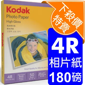 【柯達原廠相紙】6x24相片│25張│1792元 歷史價格詳細信息