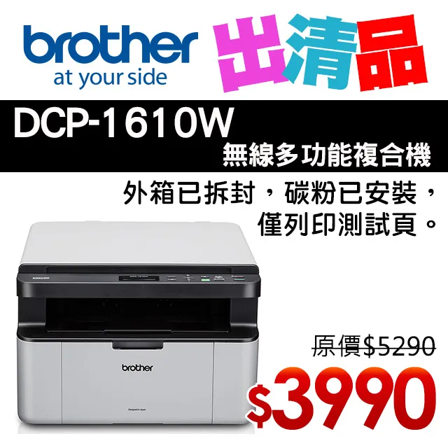 【出清】Brother HL-L3270CDW 彩色雙面無線雷射印表機 歷史價格詳細信息
