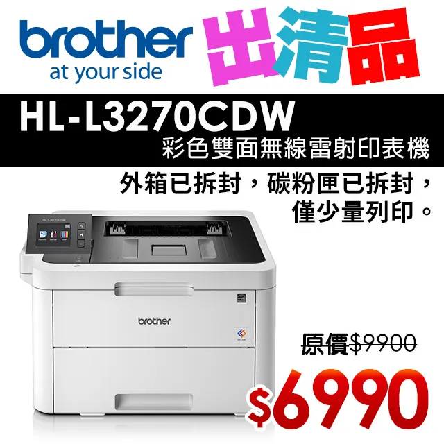 Brother HL-L3270CDW 彩色雙面無線雷射印表機+TN-267 原廠高容量彩色碳粉匣1支(顏色隨機) 歷史價格詳細信息