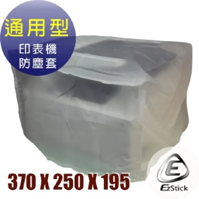 印表機防塵套 - 通用型 P22 (430x370x250mm) 歷史價格詳細信息
