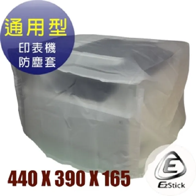 印表機防塵套 - 通用型 P22 (430x370x250mm) 歷史價格詳細信息