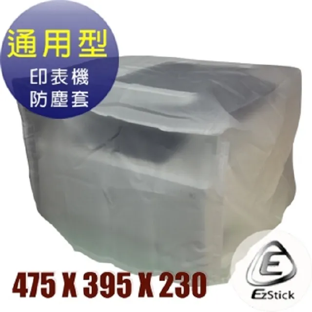 印表機防塵套 - 通用型 P22 (430x370x250mm) 歷史價格詳細信息
