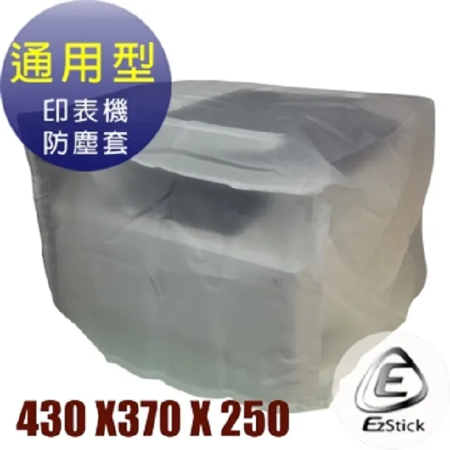 印表機防塵套 - P24 通用型 (440x380x310mm) 歷史價格詳細信息