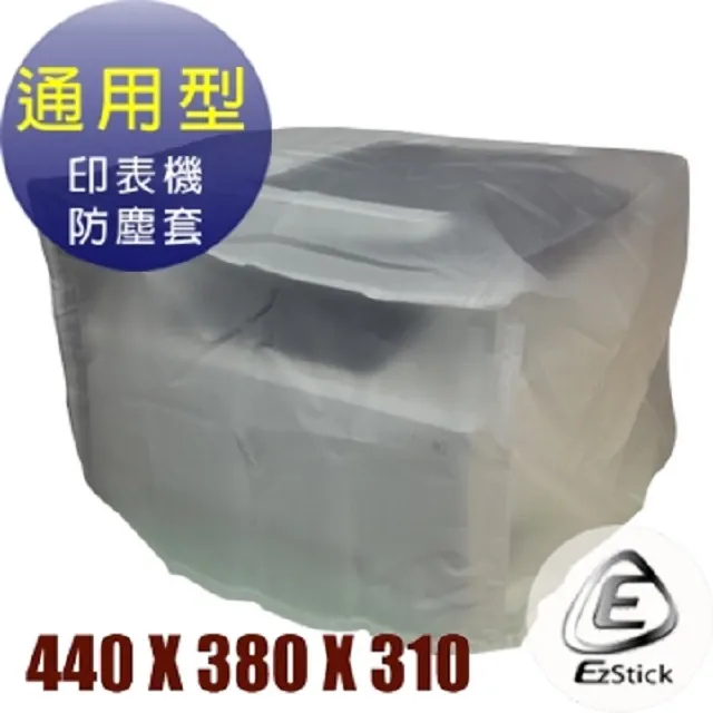 印表機防塵套 - P24 通用型 (440x380x310mm) 歷史價格詳細信息