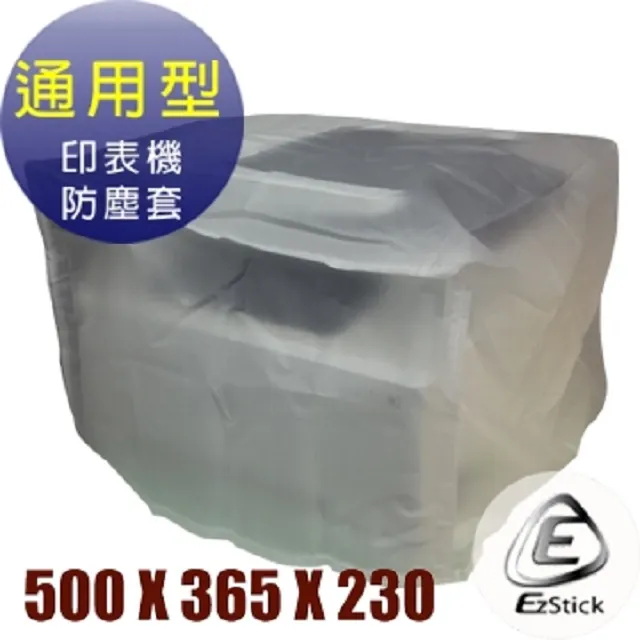 印表機防塵套 - P24 通用型 (440x380x310mm) 歷史價格詳細信息