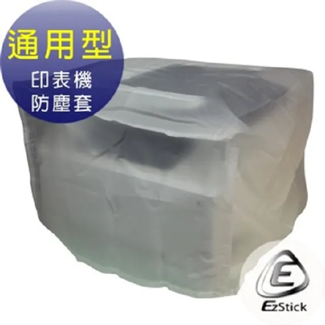 印表機防塵套 - P24 通用型 (440x380x310mm) 歷史價格詳細信息
