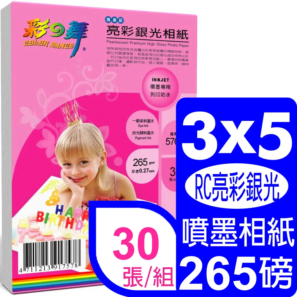 彩色亮銀觸控筆 適用 觸控原子筆 觸控手寫筆 電容筆 電容式觸控筆 歷史價格詳細信息