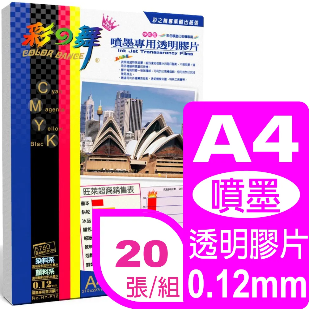 彩之舞 A4 噴墨深色T恤轉印紙(深色棉質)*2包 歷史價格詳細信息
