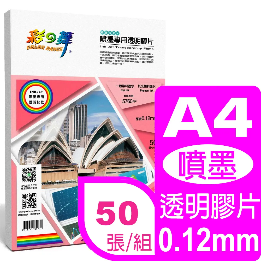 彩之舞 A4 噴墨深色T恤轉印紙(深色棉質)*2包 歷史價格詳細信息