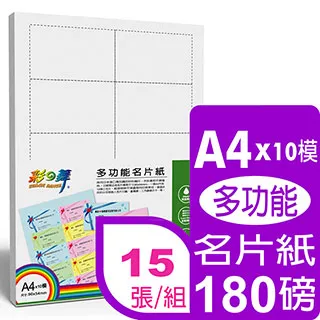 彩之舞 180g A4 噴墨厚磅卡紙*2包 歷史價格詳細信息