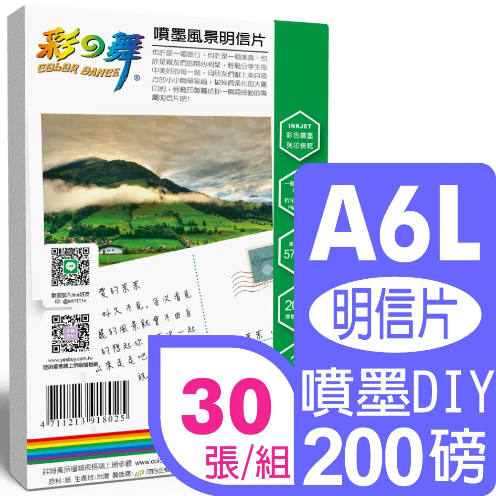 彩之舞 200g 4x6 超值亮面相紙–防水 (雙面列印–亮+霧面) HY-B411*2包 歷史價格詳細信息