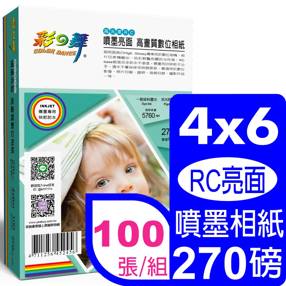 彩之舞 270g 8x12 噴墨RC霧面啞光 頂級啞光藝術相紙 歷史價格詳細信息