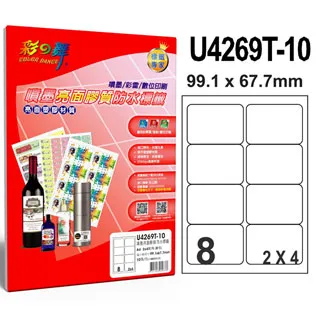 彩之舞 進口3合1亮面膠質標籤 65格圓角 U4274T-10 歷史價格詳細信息