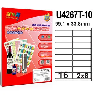 彩之舞 進口3合1亮面膠質標籤 65格圓角 U4274T-10 歷史價格詳細信息
