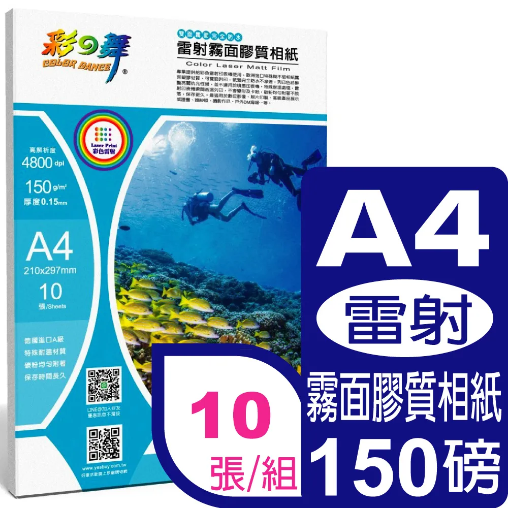 彩之舞 150g A4 彩雷銅版高感度光澤紙 HY-AL103 / HY-A103-雙面列印 歷史價格詳細信息