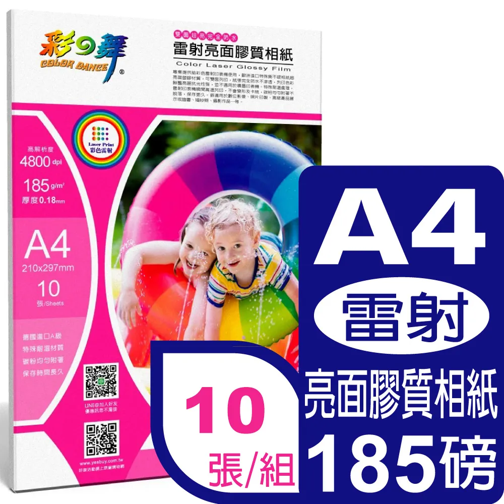 彩之舞 185g A4 高解析噴墨名片紙 HY-C25W 歷史價格詳細信息