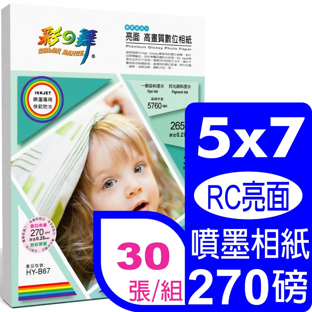 彩之舞 270g 8x12 噴墨RC霧面啞光 頂級啞光藝術相紙 歷史價格詳細信息