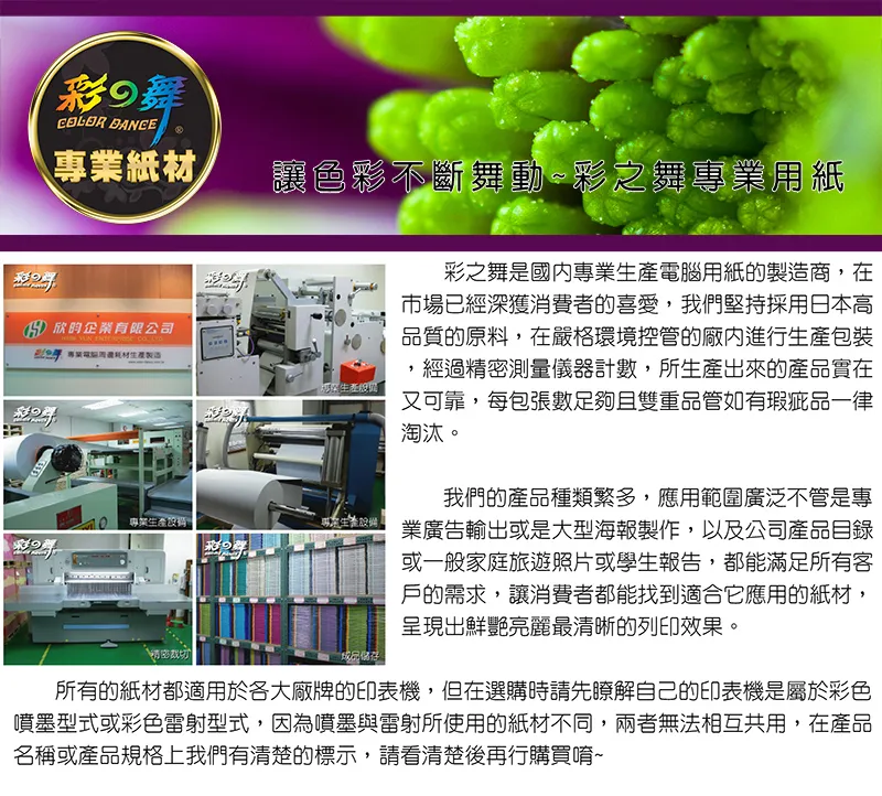 彩之舞 60張/組 進口噴墨專用標籤U4282J-30*2包 歷史價格詳細信息