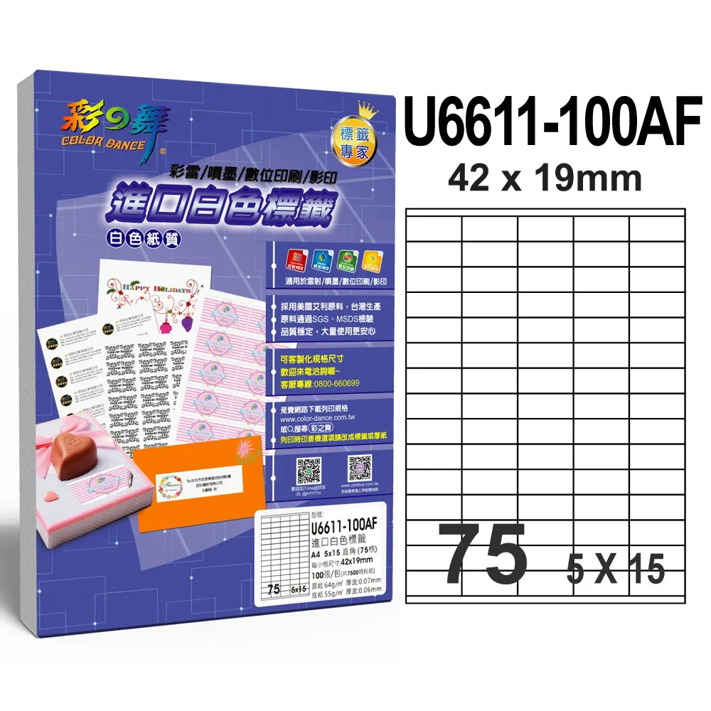 彩之舞 進口白色標籤 75格直角 U6611-100AF 歷史價格詳細信息