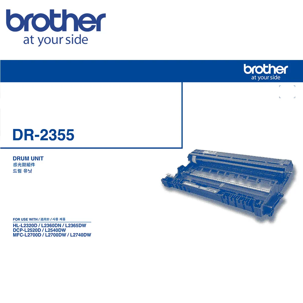 Brother DR-2355 原廠感光滾筒 適用 HL-L2320D/L2360DN/L2365DW 歷史價格詳細信息