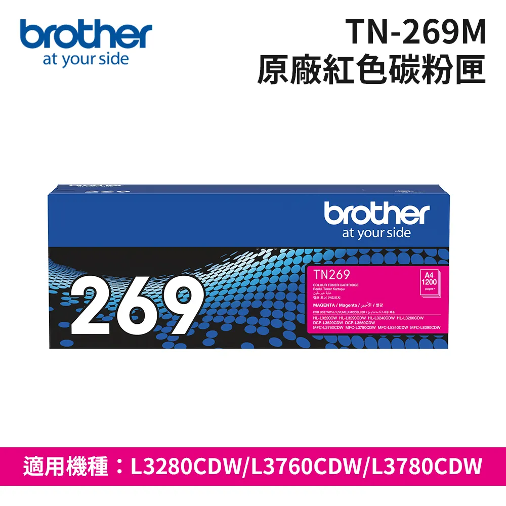 Brother TN-269 M 紅色 高容量副廠碳粉匣 適用 L3280CDW L3760CDW L3780CDW 歷史價格詳細信息