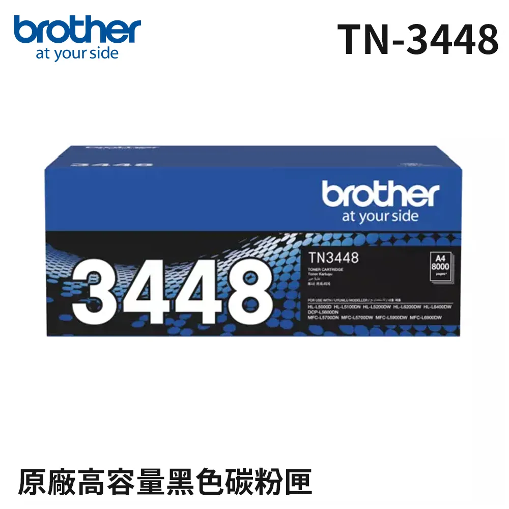 Brother TN-3448 黑色高容量碳粉匣_4入組(適用:L5100DN/L6400DW/L5700DN/L6900DW) 歷史價格詳細信息