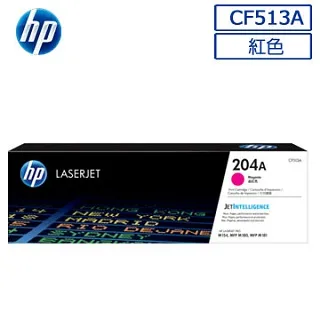 HP CF513A (204A) 紅色全新副廠碳粉匣 M154a/M154nw/M180n/M181fw 歷史價格詳細信息