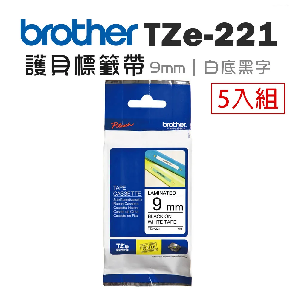 Brother TZE-221 相容標準黏性護貝標籤帶 9mm 白底黑字 歷史價格詳細信息
