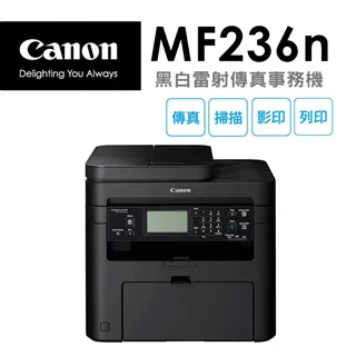 Canon imageCLASS MF236n 黑白網路雷射多功能複合機+CRG-337 原廠黑色碳粉匣 歷史價格詳細信息