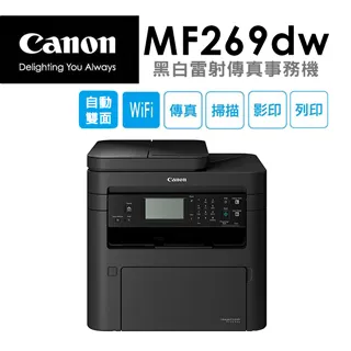 Canon imageCLASS MF269dw 黑白雷射傳真事務機+CRG-051 原廠黑色碳粉匣 歷史價格詳細信息
