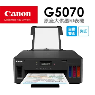 Canon PIXMA G5070 商用連供印表機+GI-70 PGBK/C/M/Y 墨水組(1組) 歷史價格詳細信息