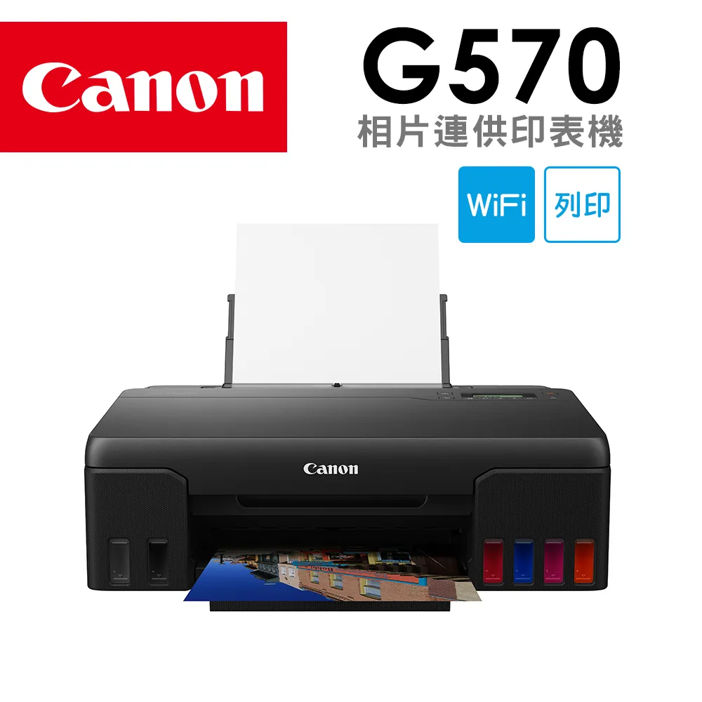 Canon PIXMA G570 相片連供印表機+GI-73 BK/C/M/Y/GY/R六色墨水組(1組) 歷史價格詳細信息
