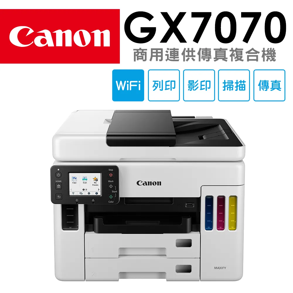 Canon MAXIFY GX7070 商用連供傳真複合機+GI-76 BK/C/M/Y墨水組(1黑3彩) 歷史價格詳細信息