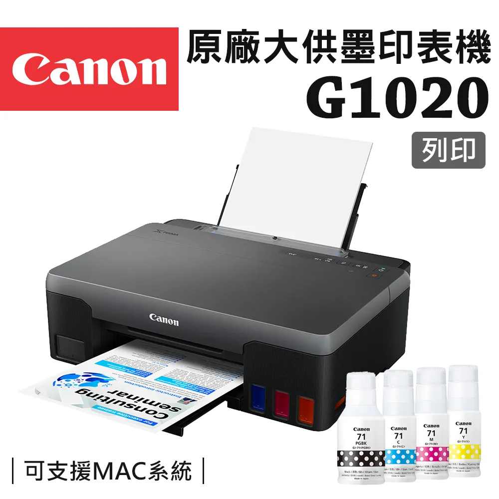 Canon PIXMA G1000 原廠 大供墨 噴墨印表機-中古機便宜賣 歷史價格詳細信息